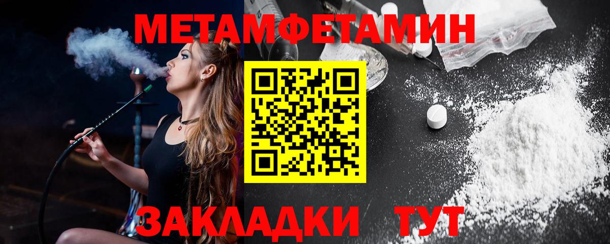 Урюпинск  Амфетамин 97%  АМФЕТАМИН  Вход с VPN 