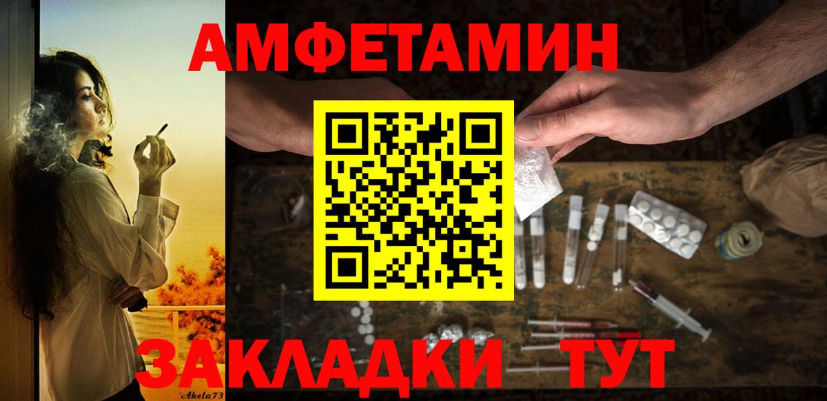 Amphetamine 98% Урюпинск