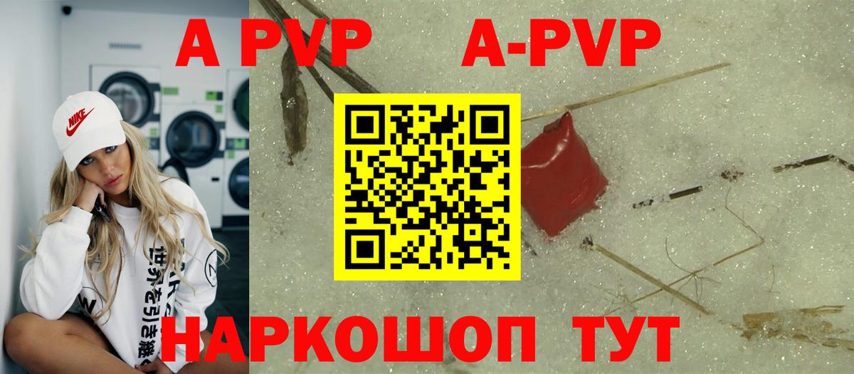 Alpha-PVP мука Урюпинск