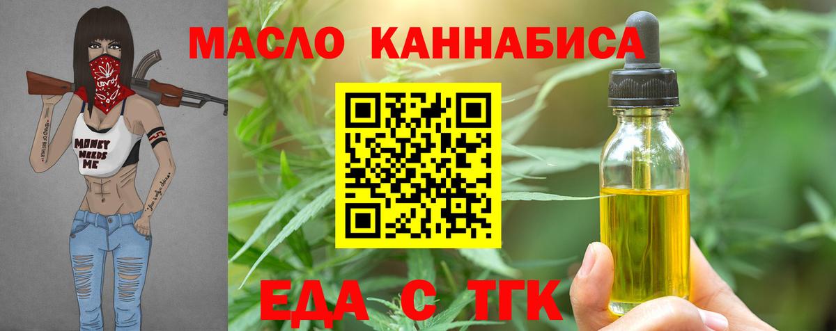 Урюпинск  Печенье с ТГК марихуана  Вход с VPN 
