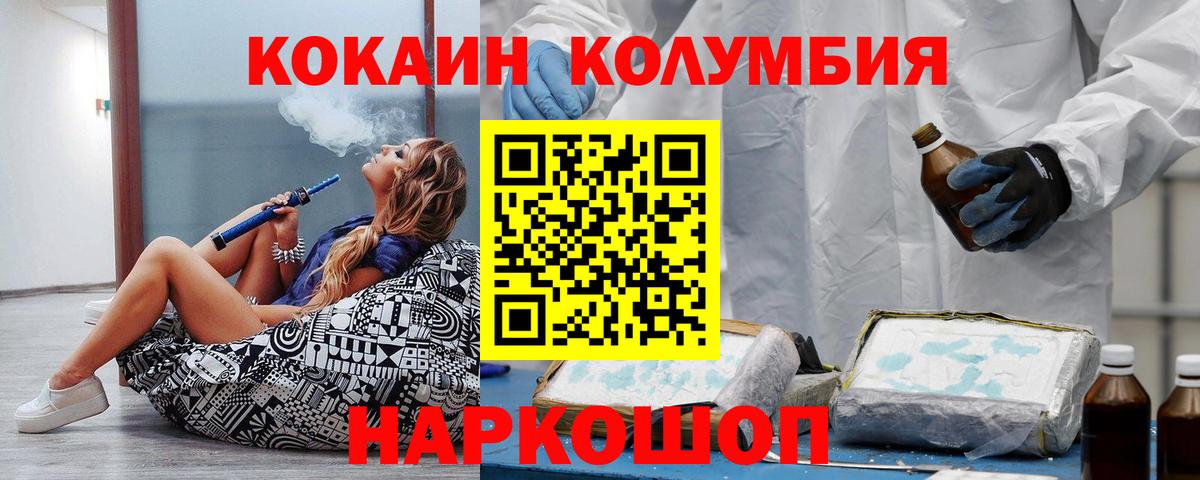 Кокаин 98% Урюпинск