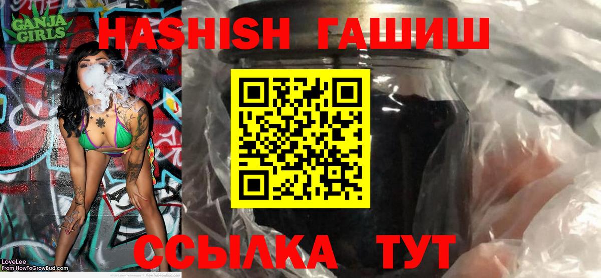 Гашиш hashish  ГАШ Ice-O-Lator  Урюпинск  ГАШ  Вход с VPN 