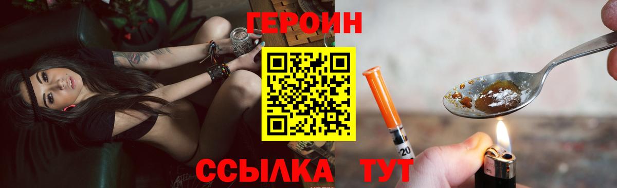 Героин белый  ГЕРОИН  Урюпинск  Вход с VPN 