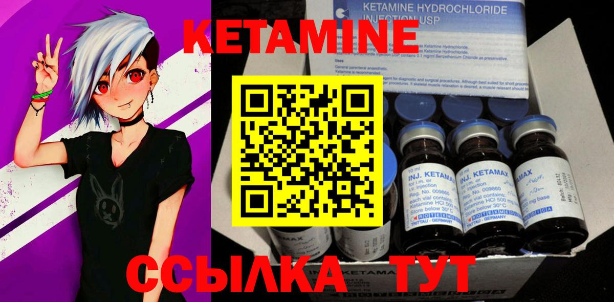 КЕТАМИН ketamine Урюпинск