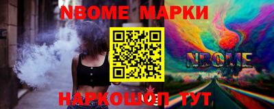 амфетамин Наро-Фоминск