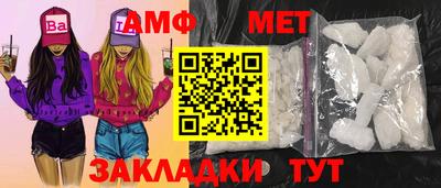 амфетамин Наро-Фоминск
