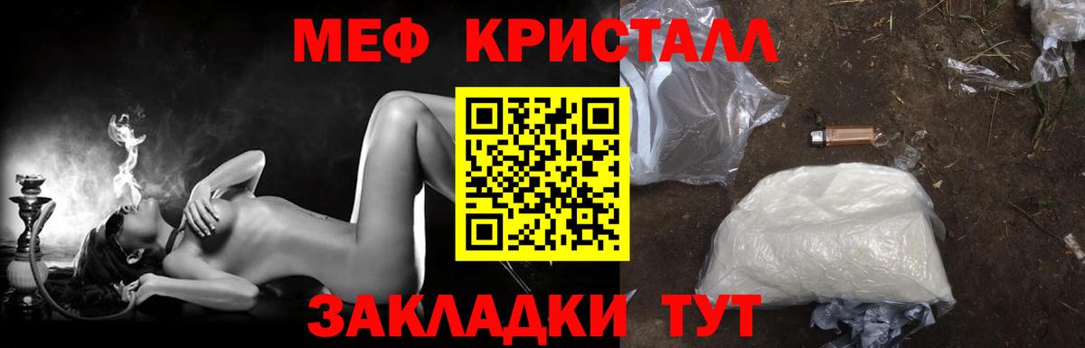 Урюпинск  Меф кристаллы  Меф кристаллы  МЕФ  Вход с VPN 