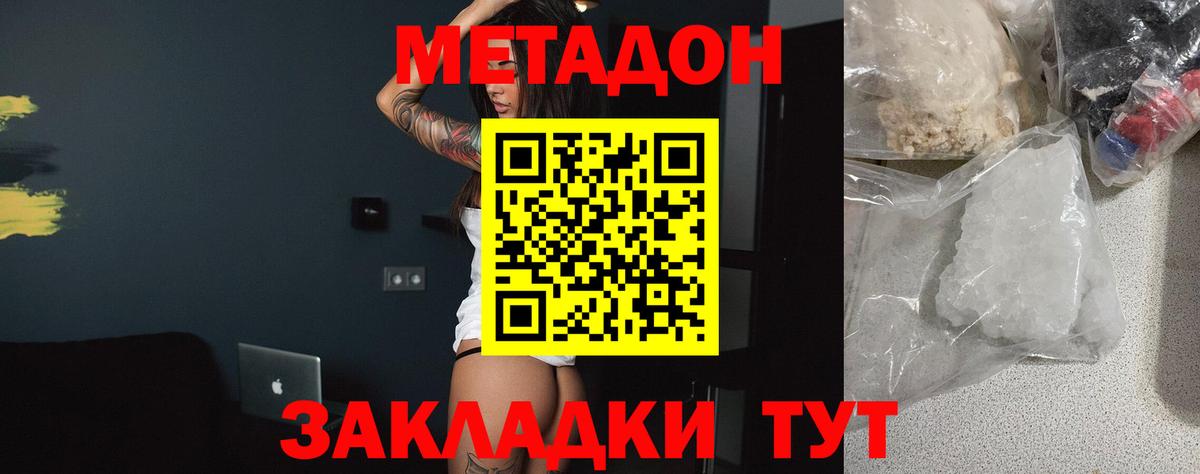 Метадон кристалл  МЕТАДОН мёд  Урюпинск  Вход с VPN 
