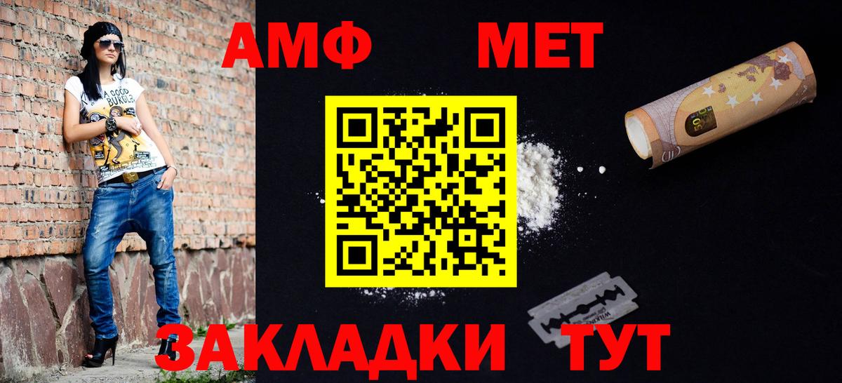 МЕТАМФЕТАМИН мет Урюпинск