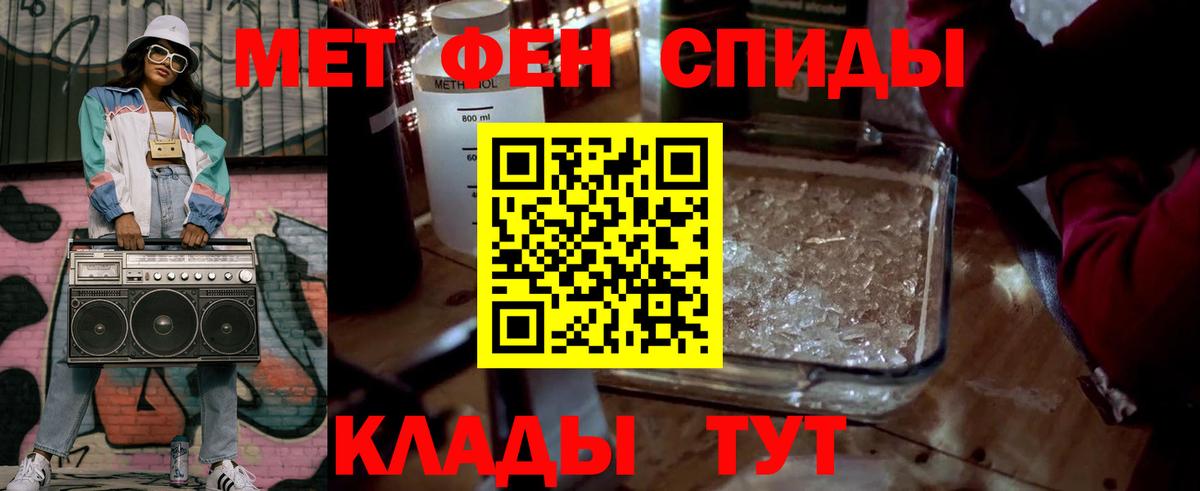 Урюпинск  МЕТАМФЕТАМИН витя  Вход с VPN  МЕТАМФЕТАМИН витя 