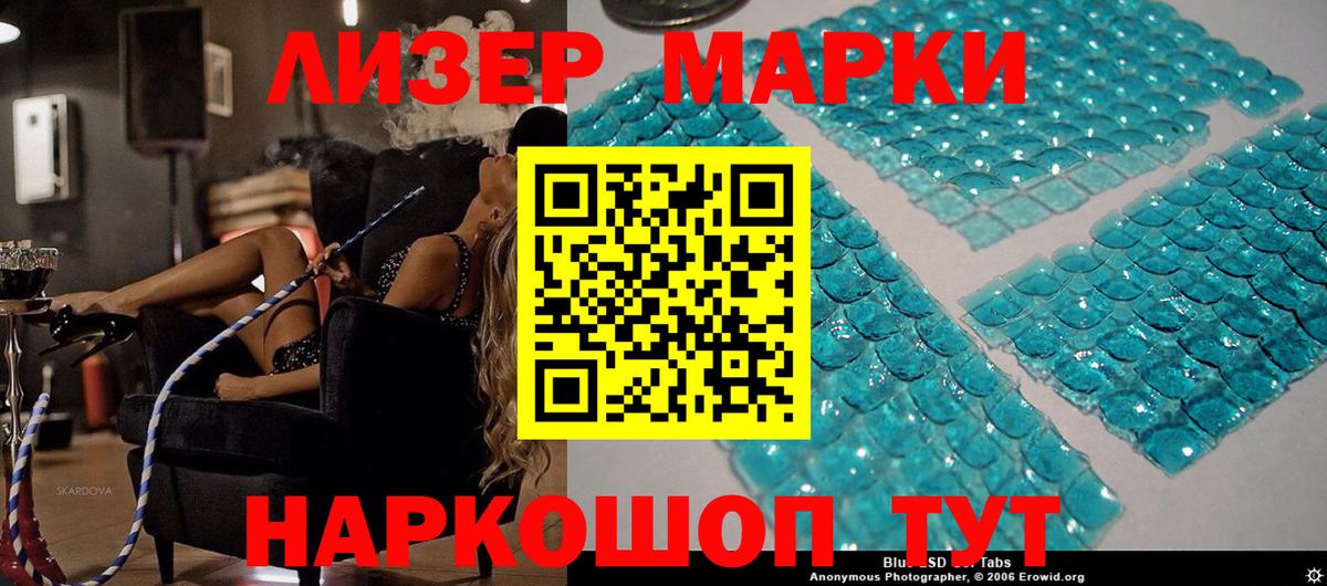 Урюпинск  Марки N-bome  Вход с VPN  Наркотические марки 1,5мг  Наркотические марки 1,5мг 