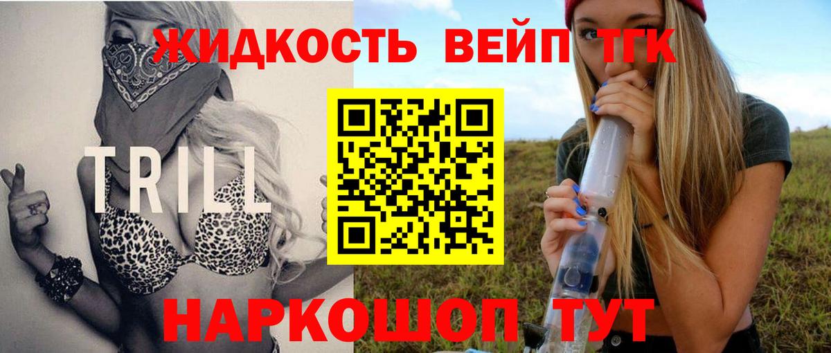 ТГК гашишное масло Урюпинск