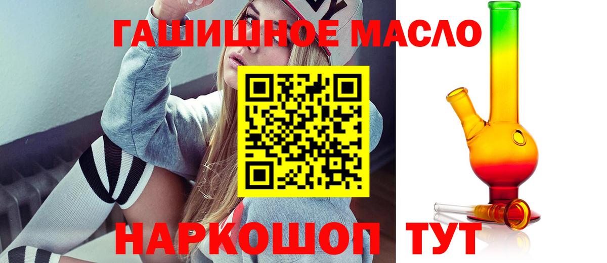 Урюпинск  ТГК вейп с тгк  Вход с VPN 