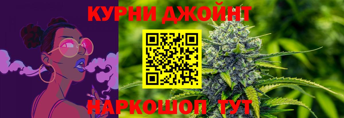 Бошки марихуана AK-47  Вход с VPN  Конопля OG Kush  Конопля марихуана  Урюпинск 